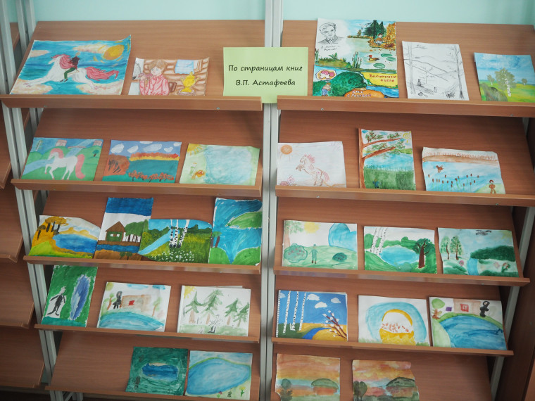 Выставка рисунков «По страницам книг В.П. Астафьева».