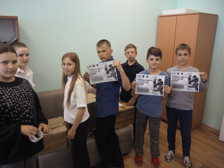 Региональная гуманитарная акция «Победа была и будет за нами!».
