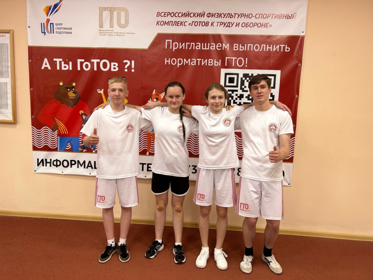 Краевой Фестиваль ВФСК «ГТО».