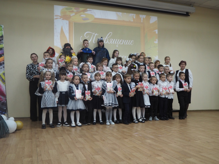 Посвящение в первоклассники «Первоклашка, первоклассник…».