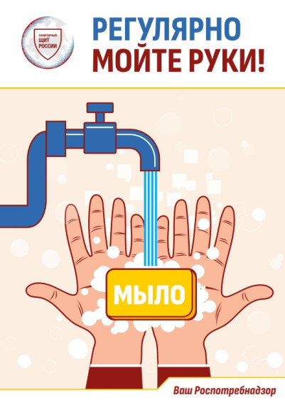 Чистота- залог здоровья.