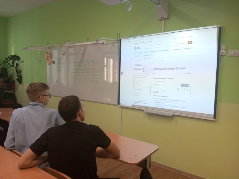 Работа в России. Профориентационный урок.
