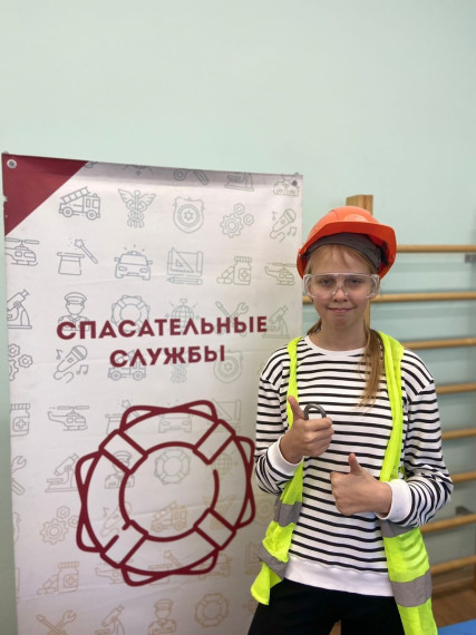 Квест "Профессии".