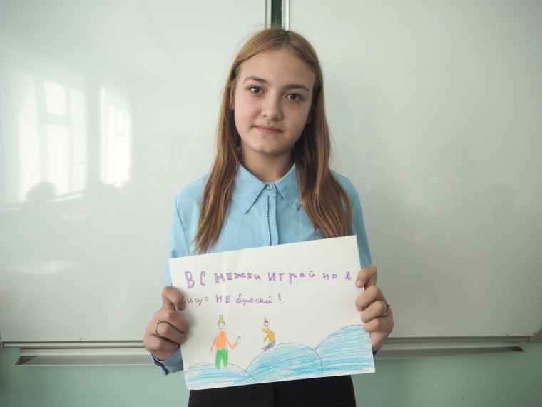 День зимней безопасности.