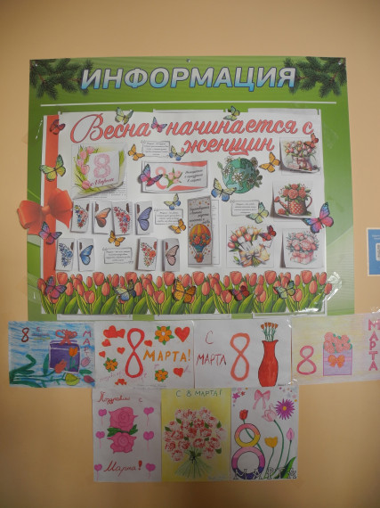 Конкурс рисунков, плакатов «8 марта – мамин праздник!».